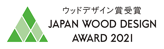 ウッドデザイン賞｜JAPAN WOOD DESIGN AWARD 2024 